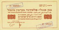 p3a from Israel: 5 Palestine Pounds from 1948